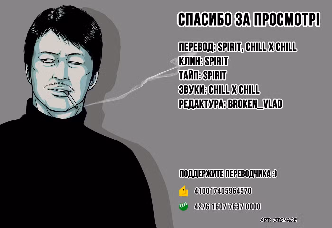 Басня Том 22. Глава 239 page 19