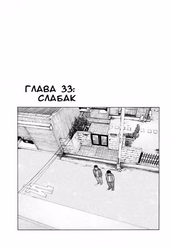 Басня Том 4. Глава 33 page 1