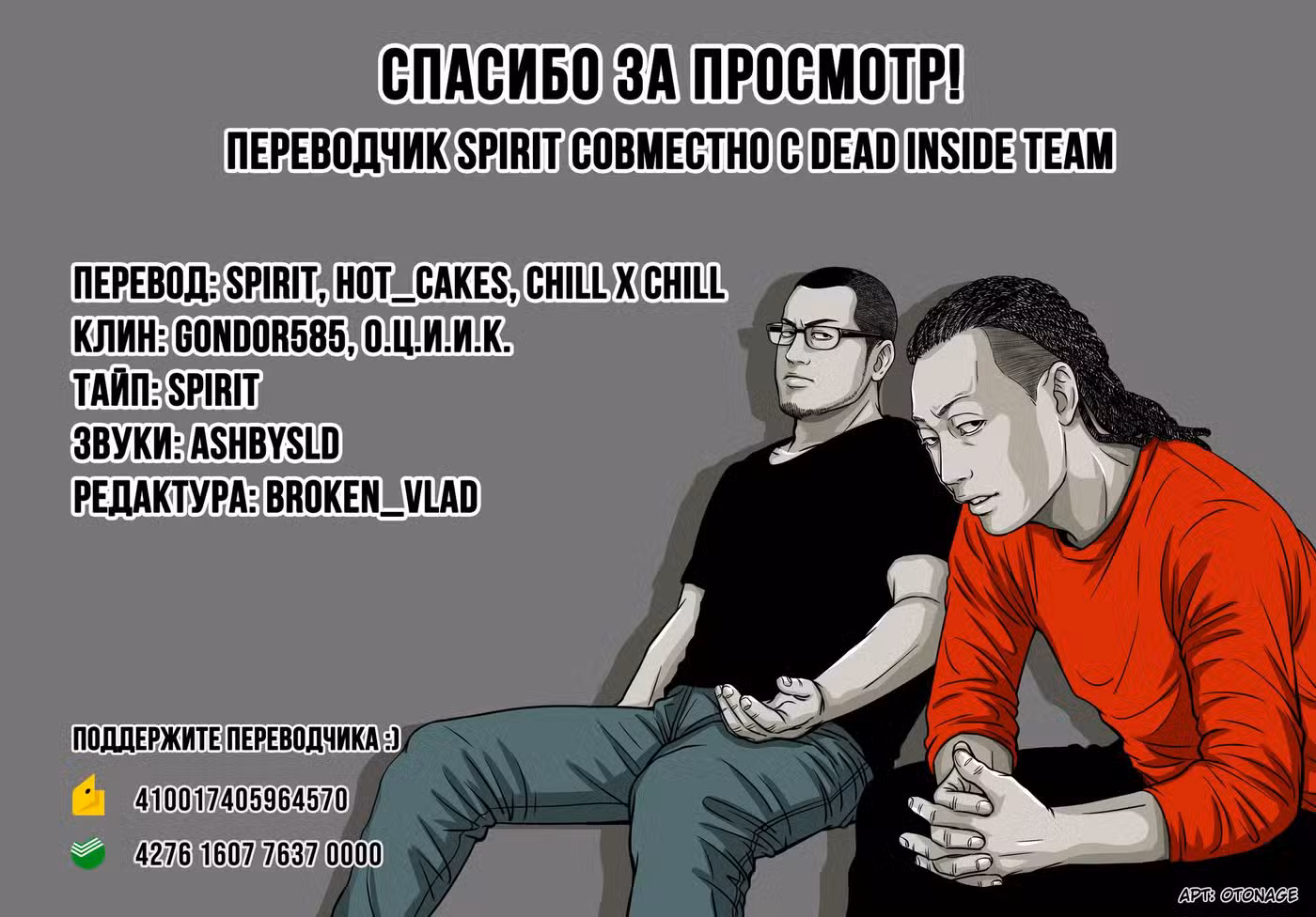 Басня Том 20. Глава 214 page 19