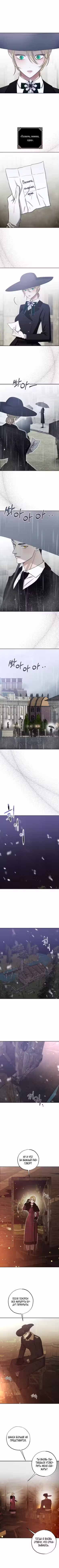 Меня укусил пес, которого я бросила Том 1. Глава 64 page 6