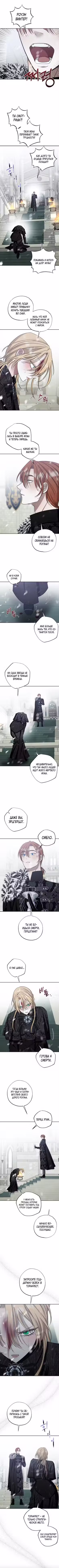 Меня укусил пес, которого я бросила Том 1. Глава 62 page 2