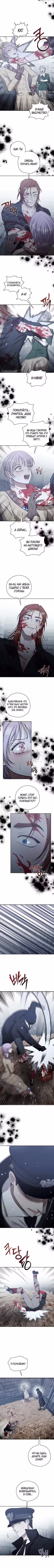 Меня укусил пес, которого я бросила Том 1. Глава 71 page 5