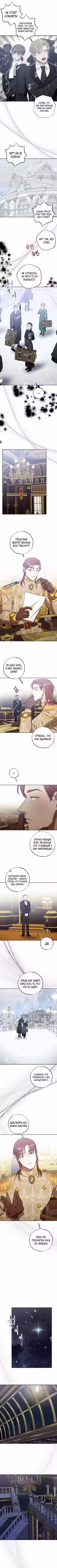 Меня укусил пес, которого я бросила Том 1. Глава 67 page 2