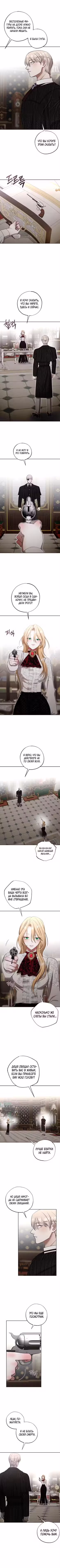 Меня укусил пес, которого я бросила Том 1. Глава 67 page 5