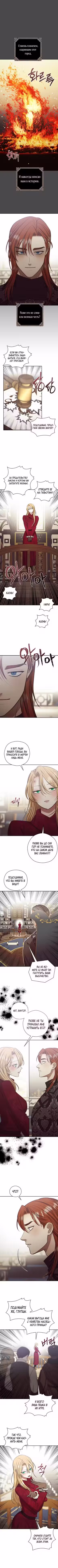 Меня укусил пес, которого я бросила Том 1. Глава 69 page 4