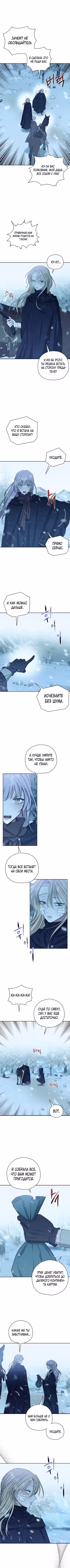Меня укусил пес, которого я бросила Том 1. Глава 73 page 2