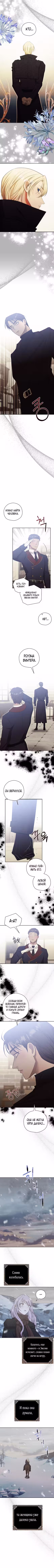 Меня укусил пес, которого я бросила Том 1. Глава 73 page 6