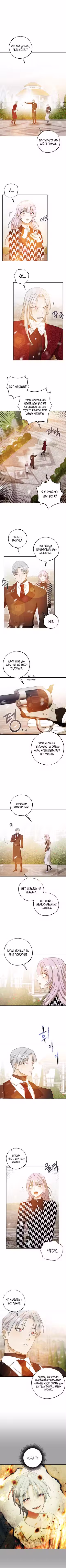 Меня укусил пес, которого я бросила Том 1. Глава 60 page 1