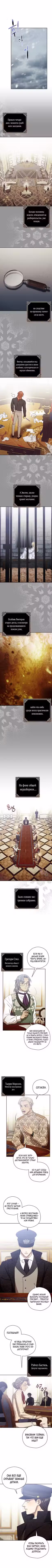 Меня укусил пес, которого я бросила Том 1. Глава 70 page 1