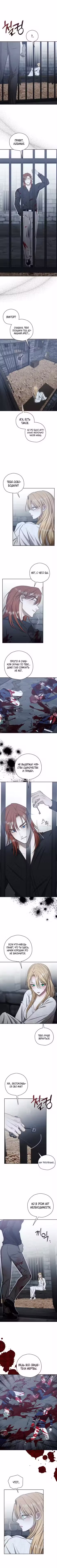 Меня укусил пес, которого я бросила Том 1. Глава 70 page 5