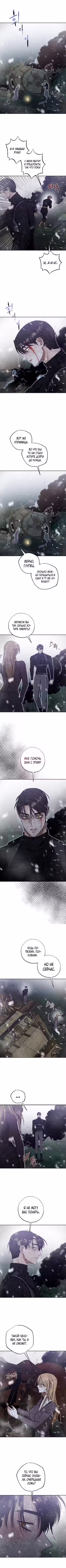 Меня укусил пес, которого я бросила Том 1. Глава 66 page 4