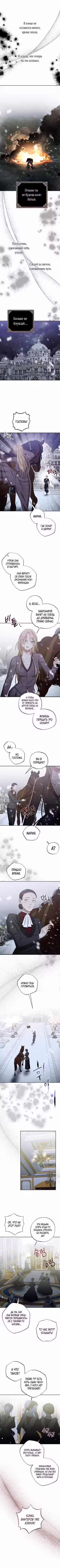 Меня укусил пес, которого я бросила Том 1. Глава 66 page 8