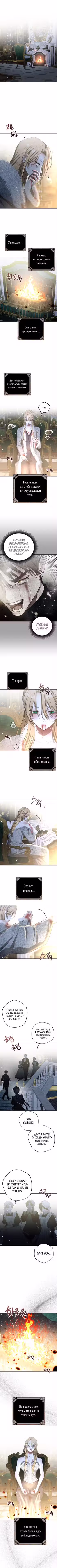 Меня укусил пес, которого я бросила Том 1. Глава 66 page 9