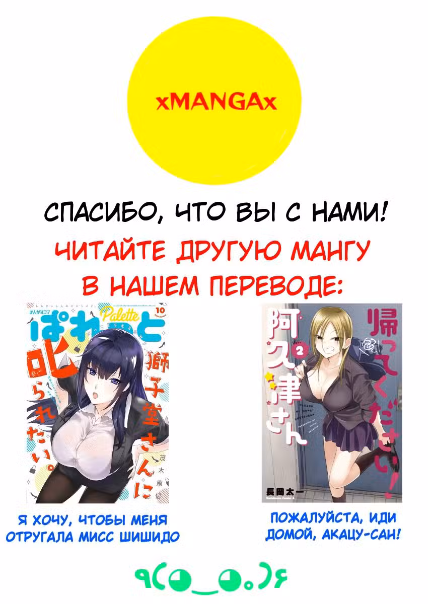 Мисс Карен из SGR Том 1. Глава 5 page 4