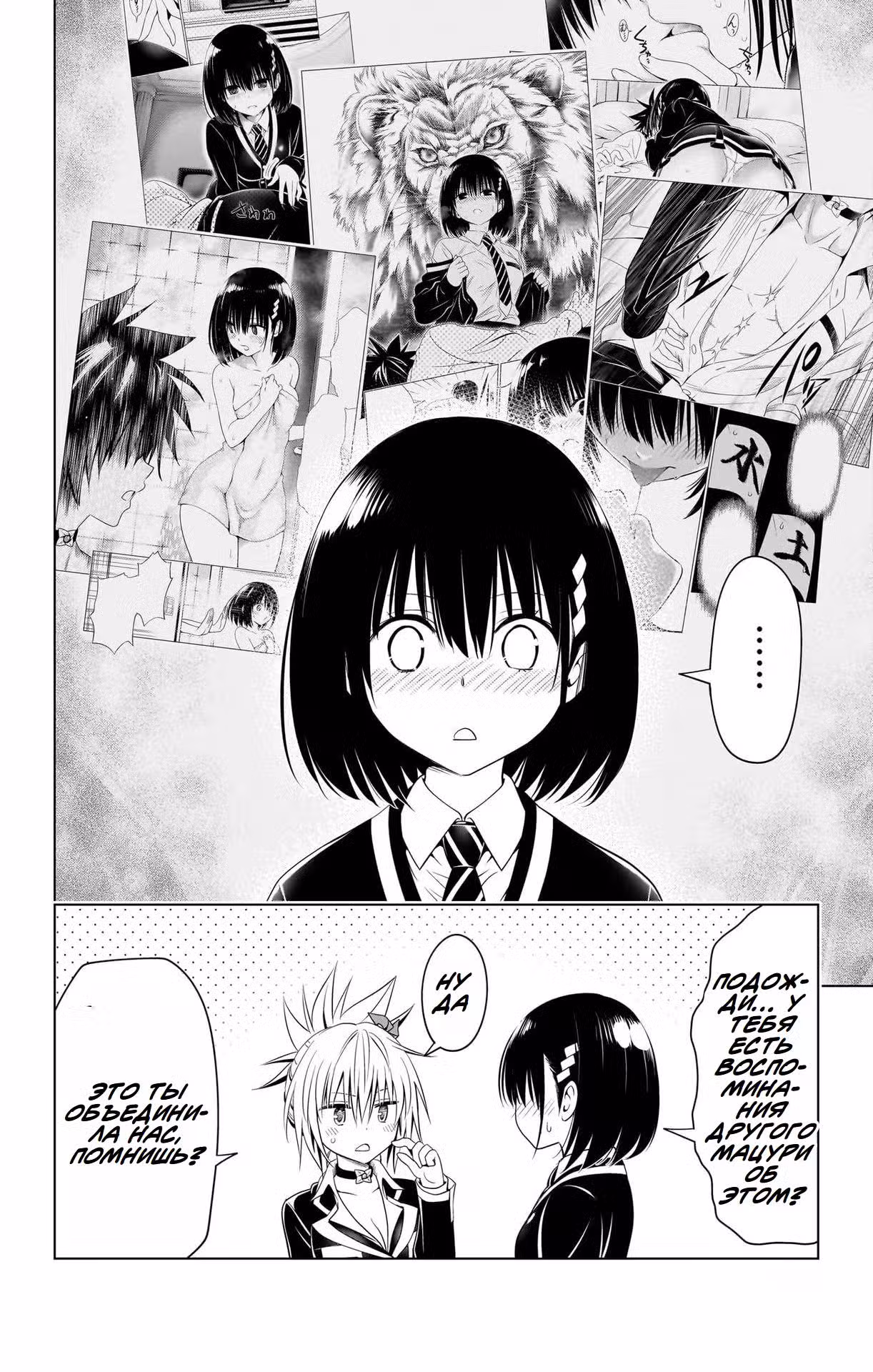 Треугольник Аякаси Том 16. Глава 144 page 9