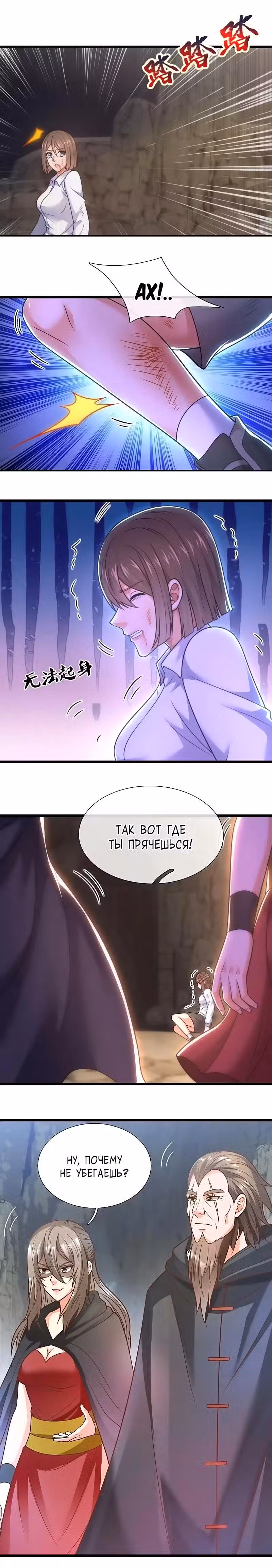 Город небес Том 1. Глава 308 page 2