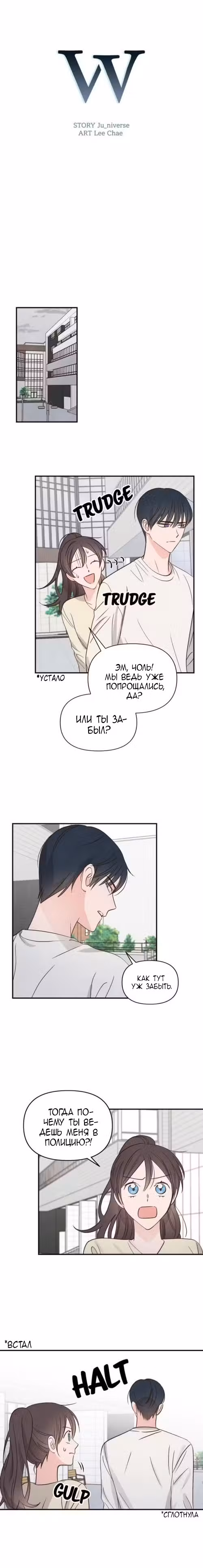 W: Меж двух миров Том 1. Глава 5 page 2
