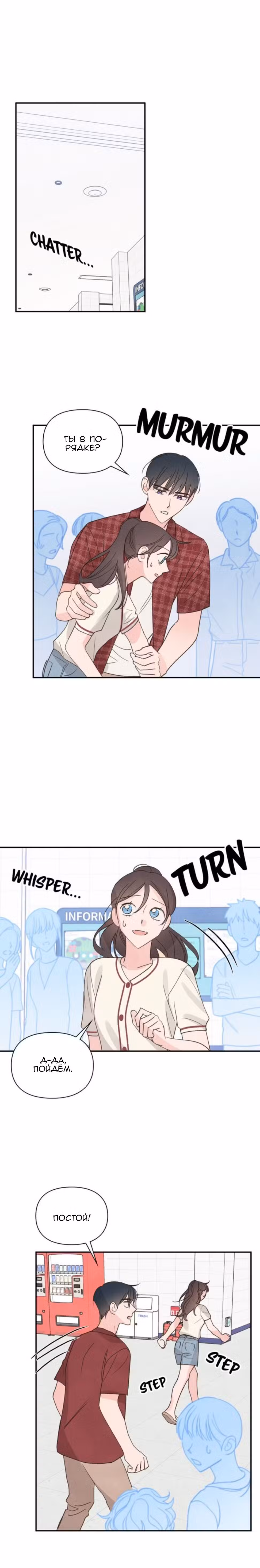 W: Меж двух миров Том 1. Глава 26 page 1