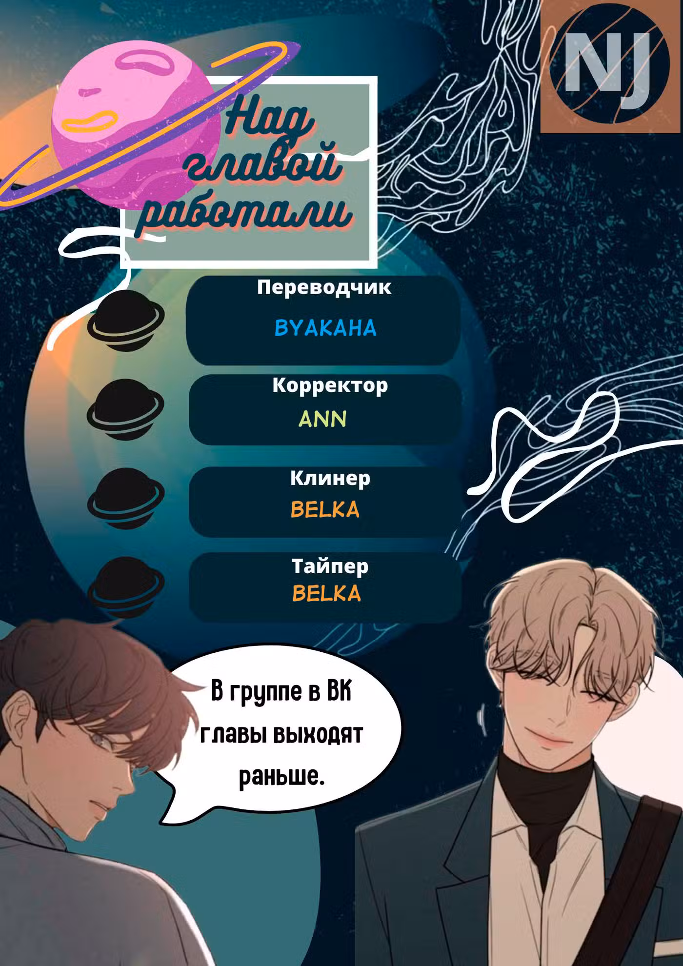 W: Меж двух миров Том 1. Глава 46 page 8