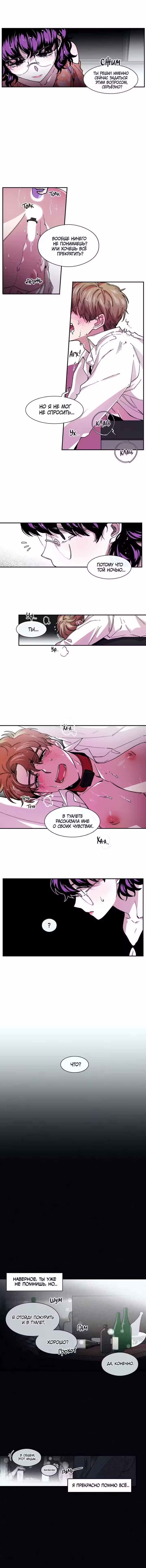 Цветочек Соль Еын Том 3. Глава 70 page 10