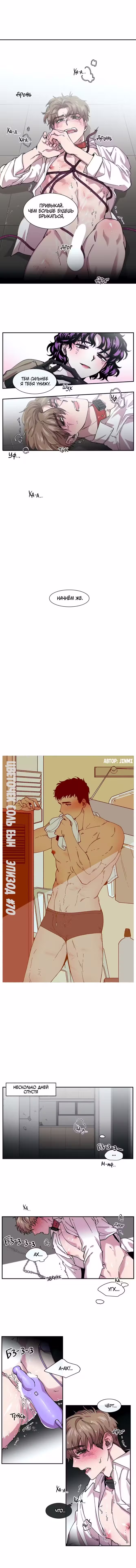 Цветочек Соль Еын Том 3. Глава 70 page 2