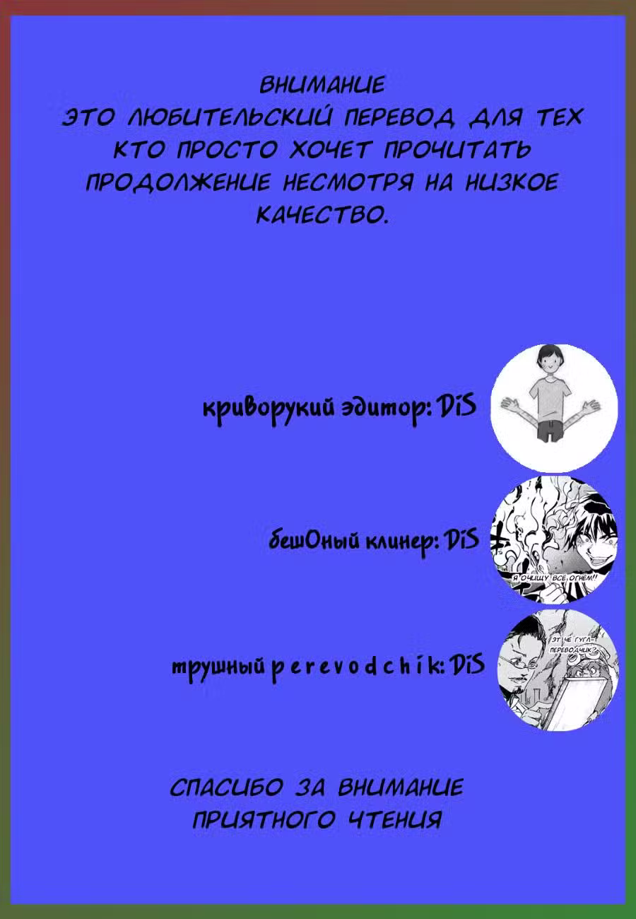 Неправильный способ использования Исцеляющей Магии Том 2. Глава 12 page 1