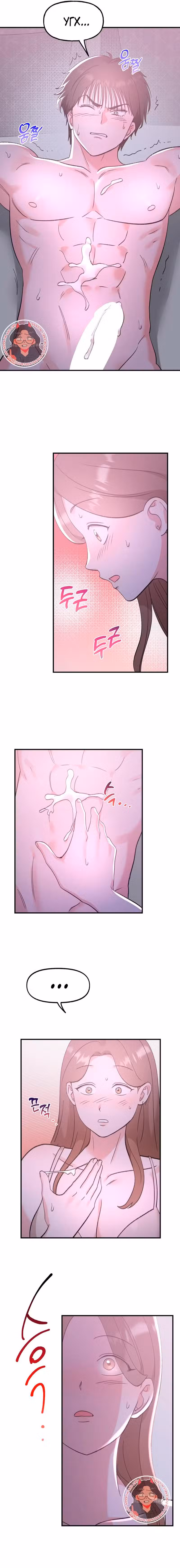 Озорная розочка ХХХ Том 1. Глава 8 page 10