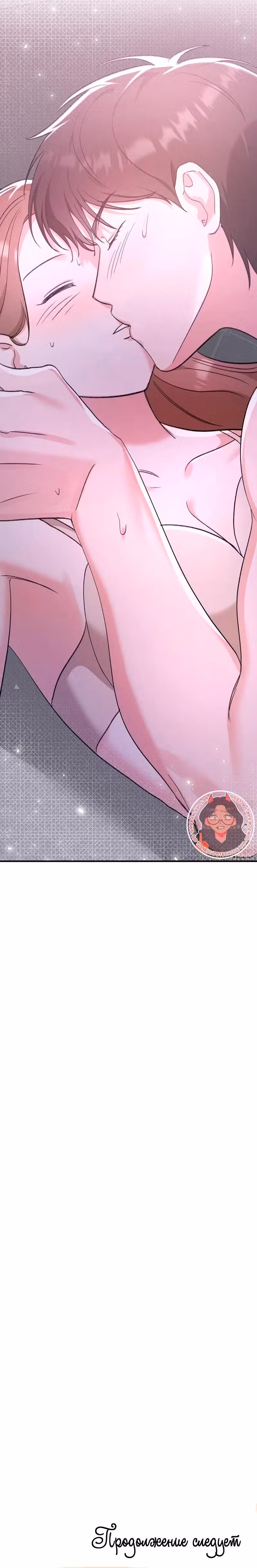 Озорная розочка ХХХ Том 1. Глава 8 page 13