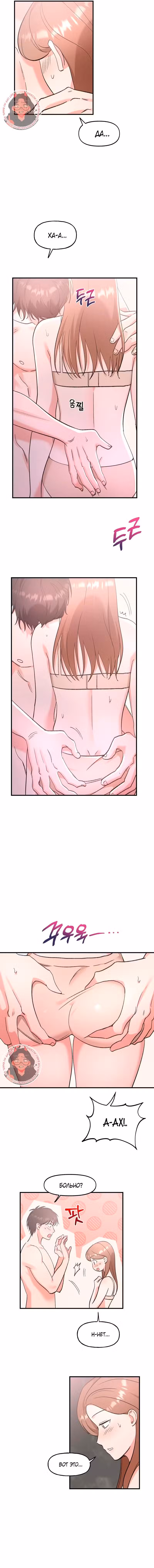 Озорная розочка ХХХ Том 1. Глава 8 page 3