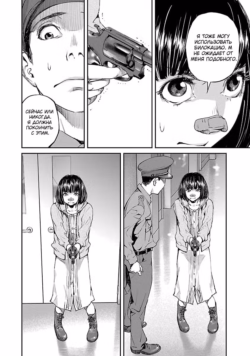 Убийственные метаморфозы Том 4. Глава 36 page 17