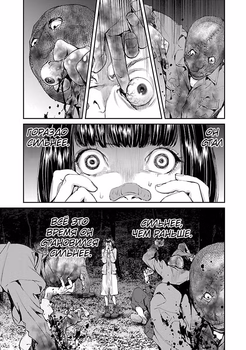 Убийственные метаморфозы Том 4. Глава 36 page 8