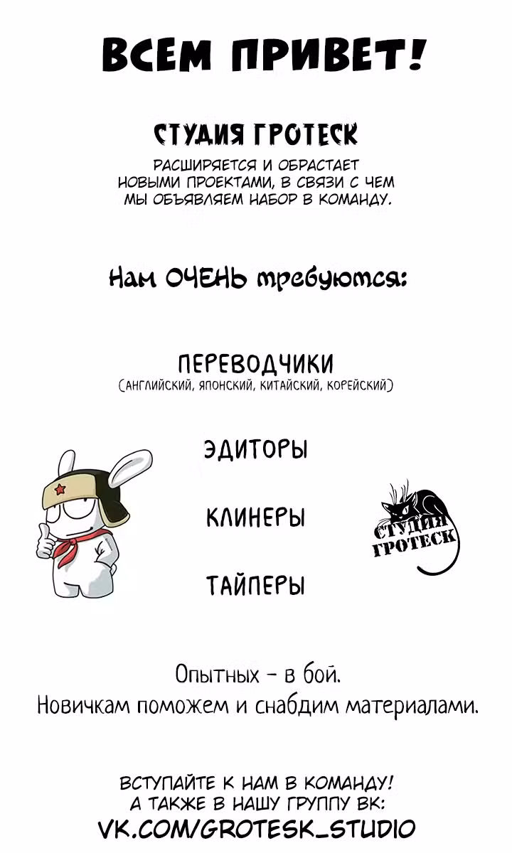 Убийственные метаморфозы Том 3. Глава 21 page 1