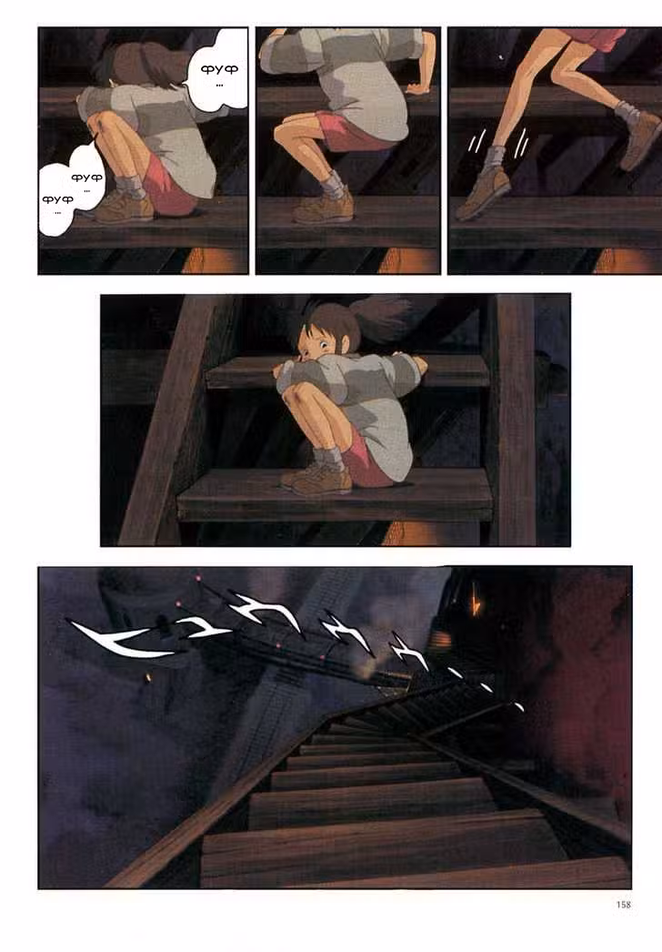 Унесённые призраками Том 1. Глава 8 page 18