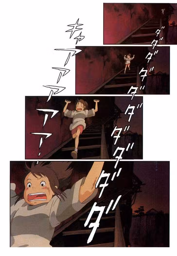 Унесённые призраками Том 1. Глава 8 page 22