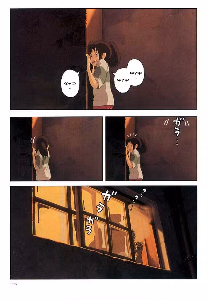 Унесённые призраками Том 1. Глава 8 page 25