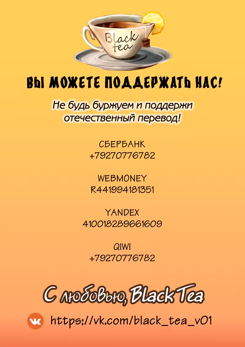 Хаккэндэн: Легенда о восьми Псах Востока Том 11. Глава 31 page 3