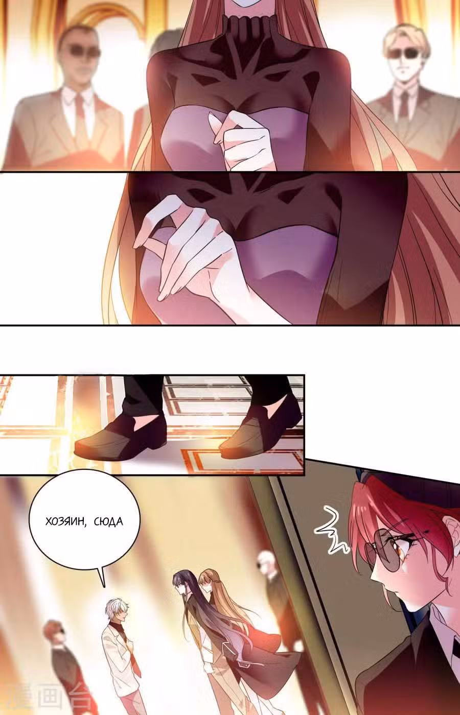Глубоководный кризис Том 1. Глава 10 page 2