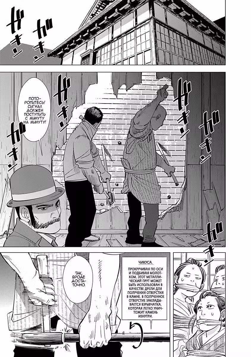 Золотое божество Том 4. Глава 34 page 2