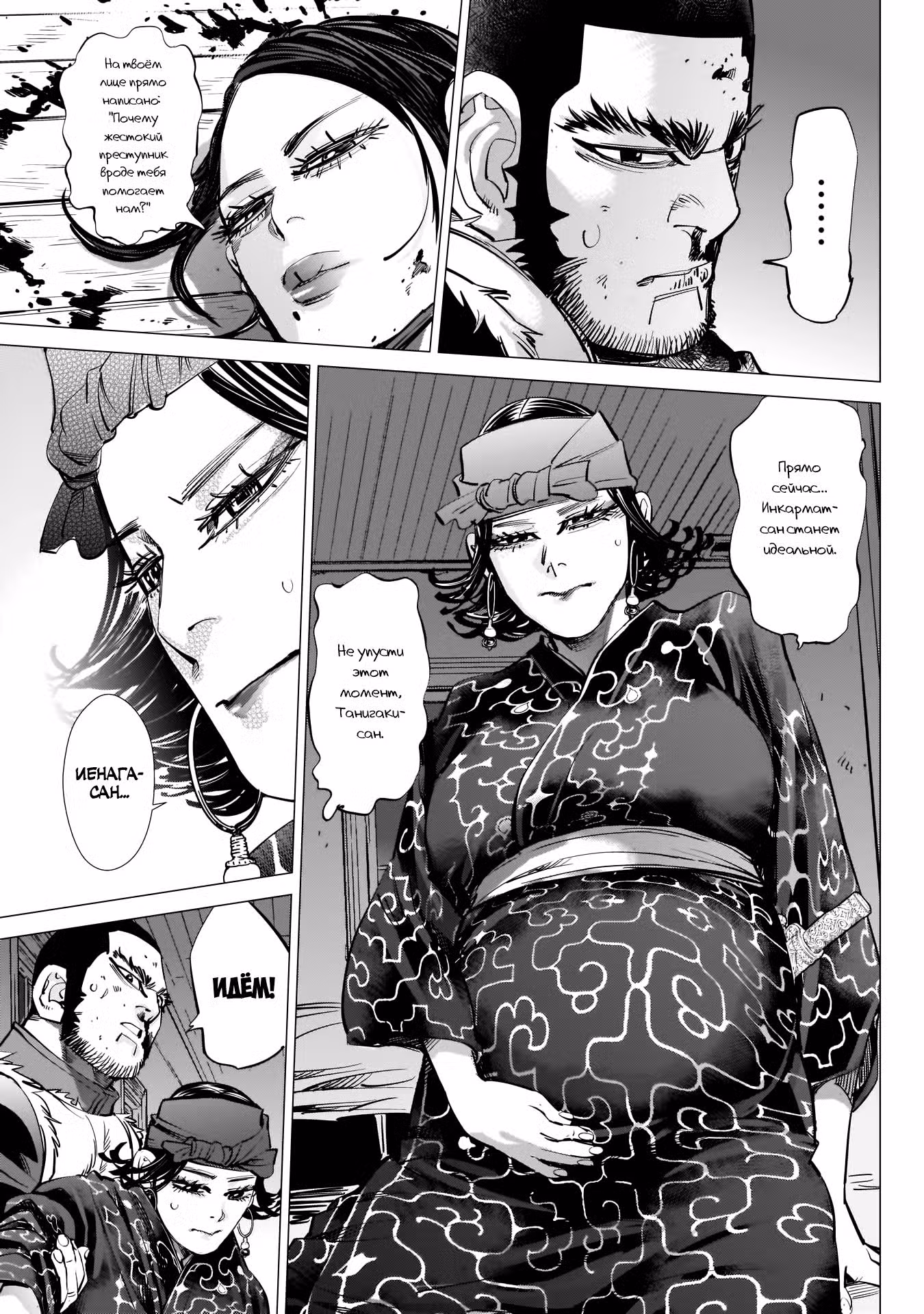 Золотое божество Том 23. Глава 230 page 3
