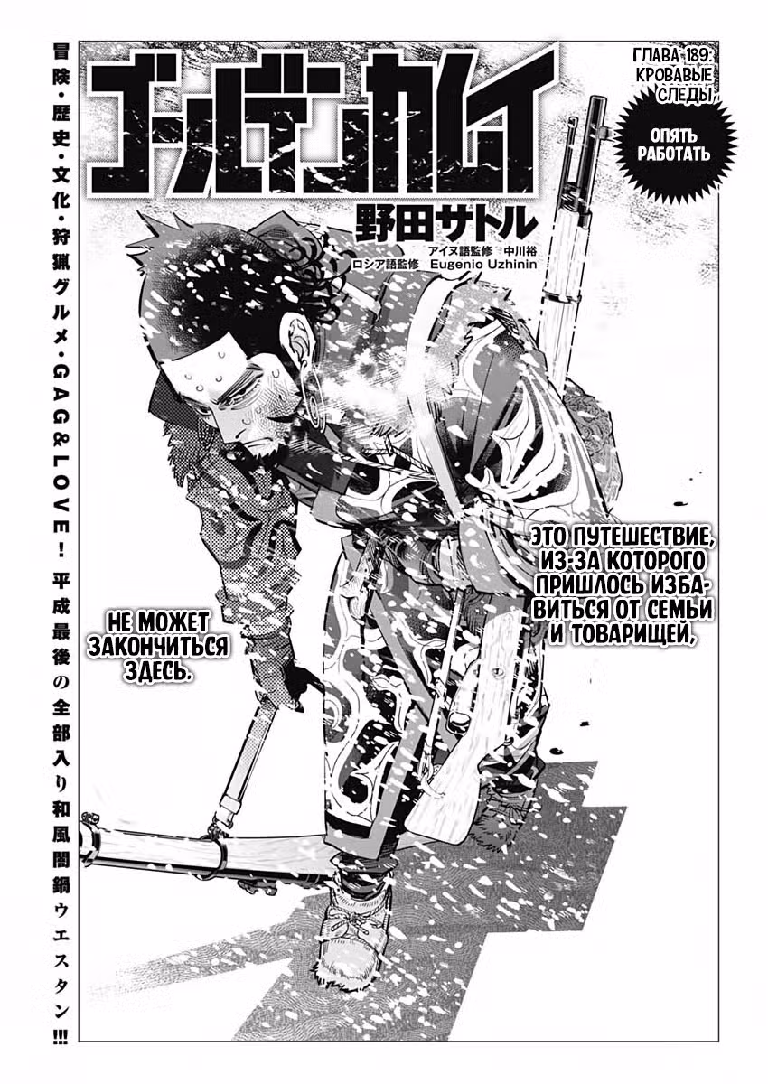 Золотое божество Том 19. Глава 189 page 1
