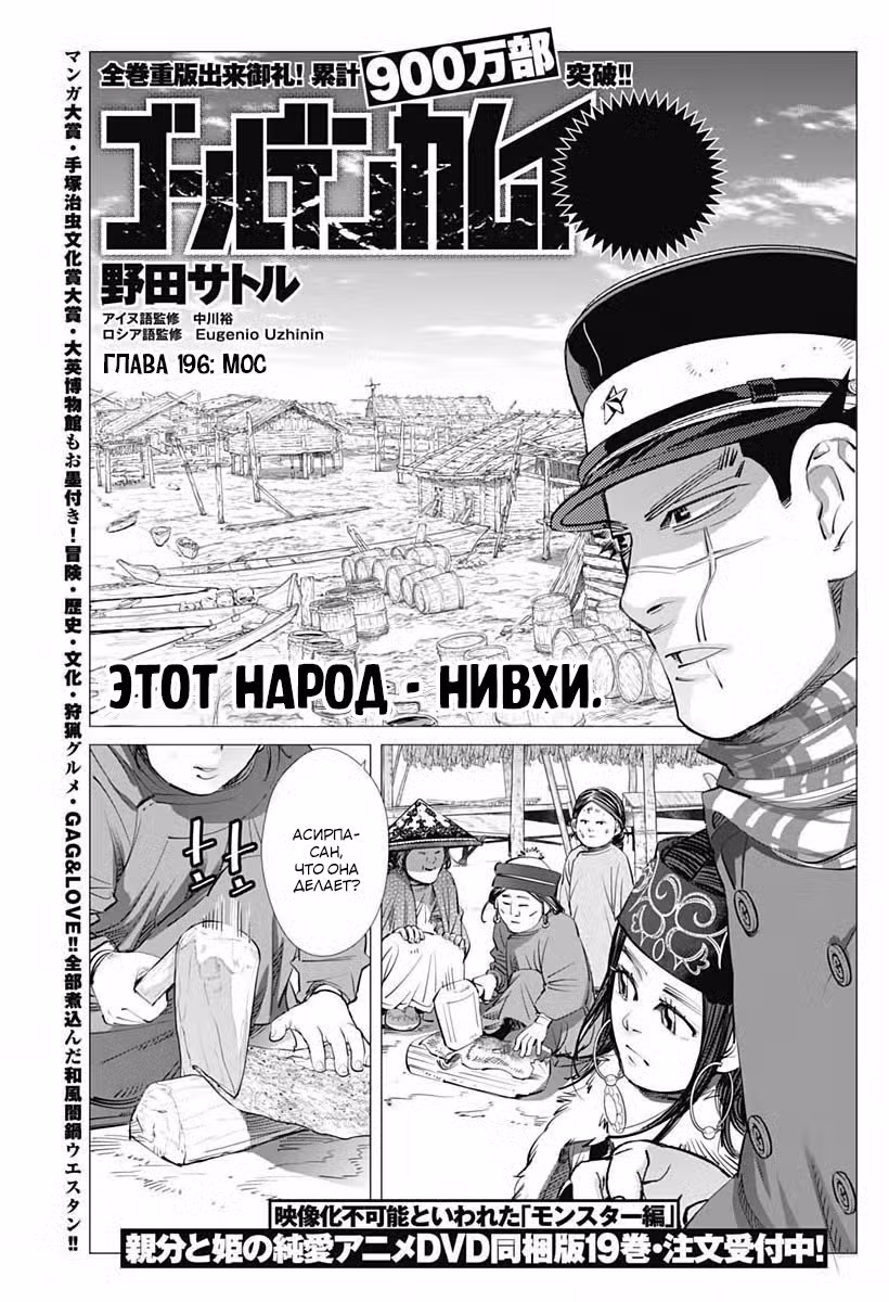 Золотое божество Том 20. Глава 196 page 1