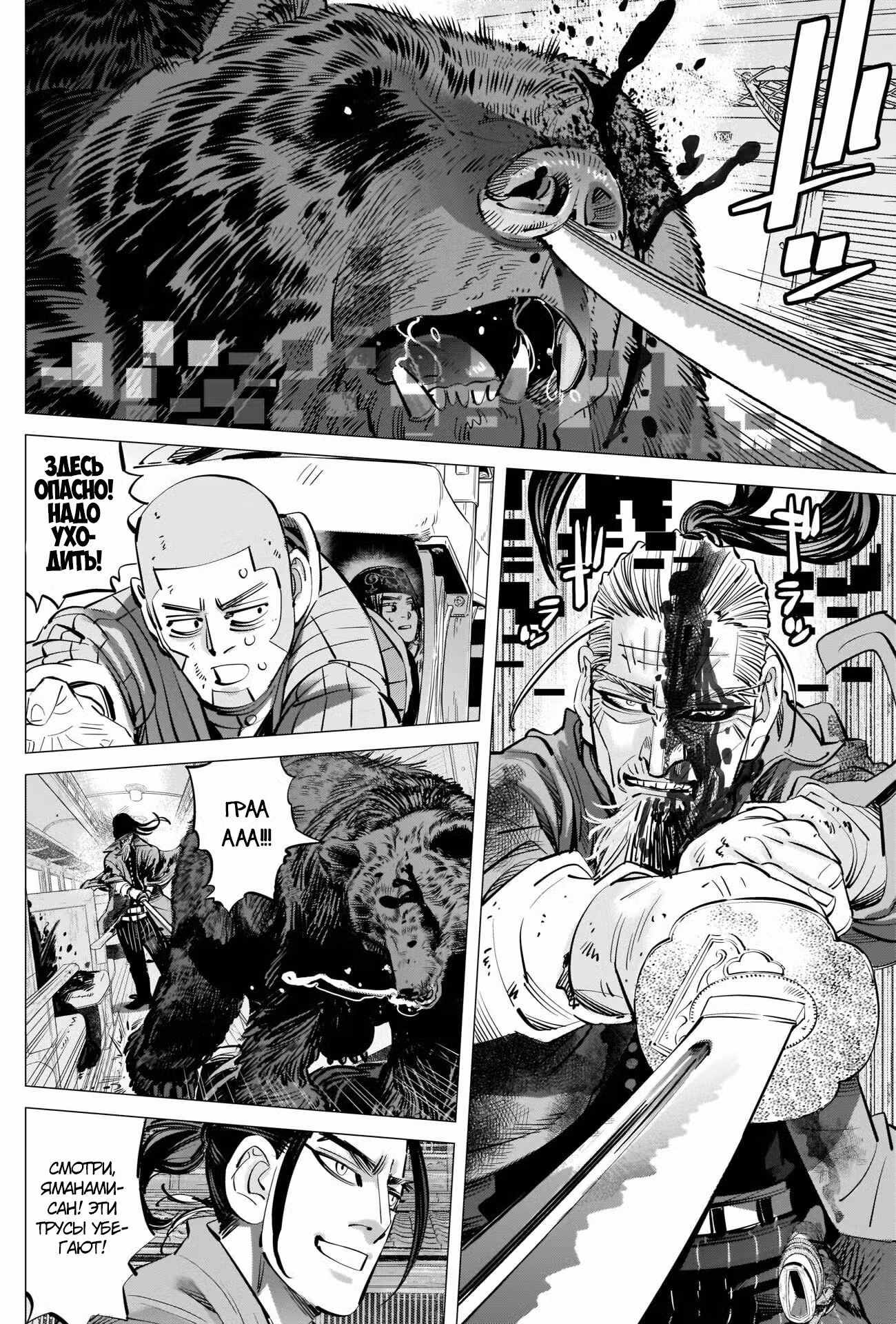 Золотое божество Том 31. Глава 308 page 2