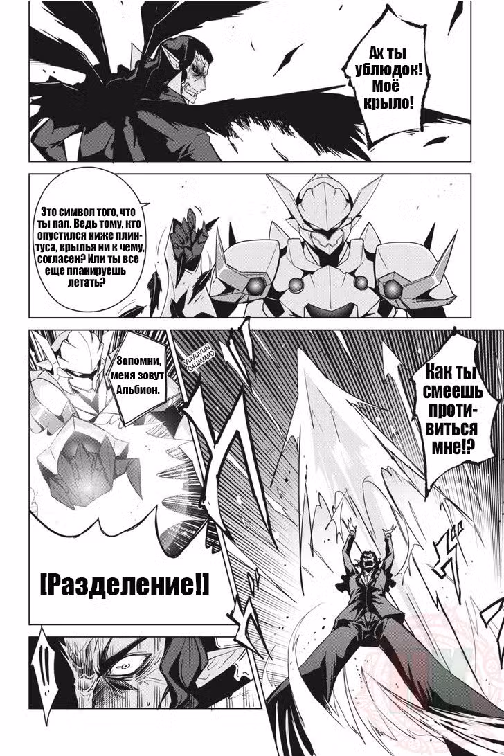 Старшая школа DxD Том 6. Глава 35 page 6