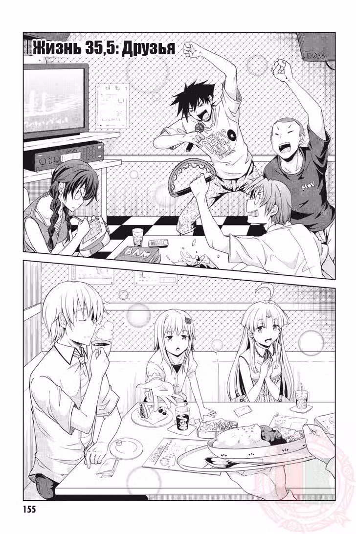Старшая школа DxD Том 6. Глава 35.5 page 1