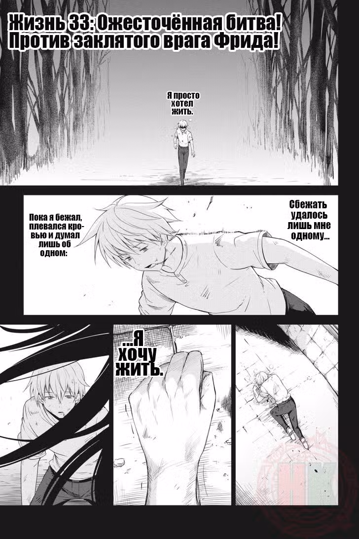Старшая школа DxD Том 6. Глава 33 page 1
