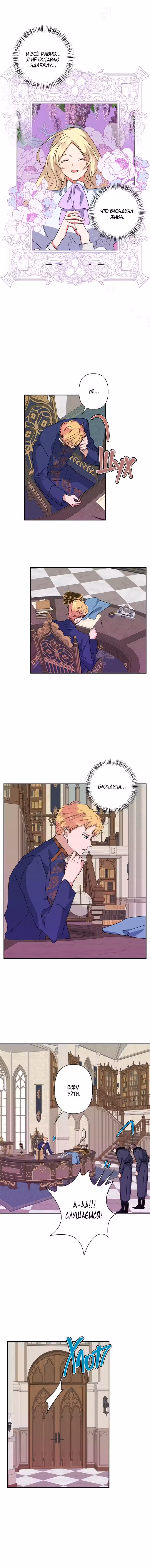 Я взрастила зверя Том 1. Глава 47 page 2