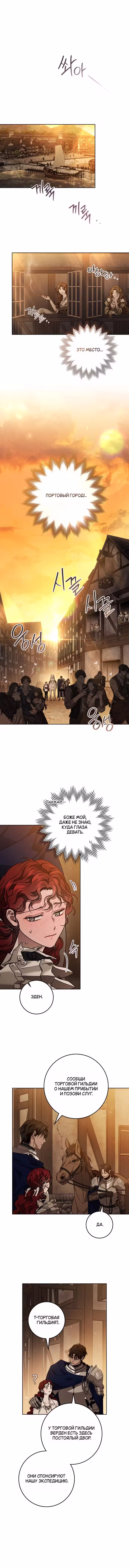 Под дубом Том 4. Глава 109 page 1