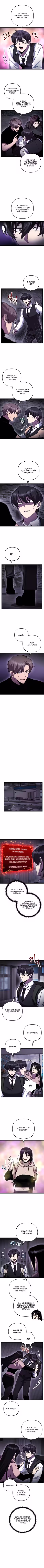 Школьник, притворившийся ранговым отбросом Том 3. Глава 105 page 4