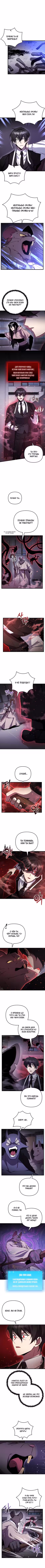 Школьник, притворившийся ранговым отбросом Том 3. Глава 96 page 1