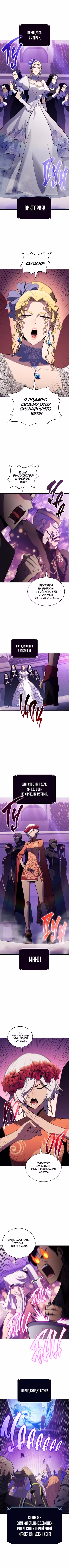 Я - единственный новичок максимального уровня Том 1. Глава 200 page 2